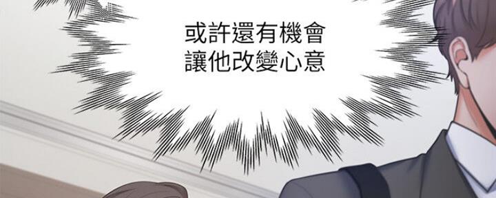 渴望爱火难酎在线阅读漫画,第58话2图