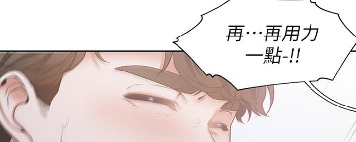 渴望爱火难酎在线阅读漫画,第8话1图