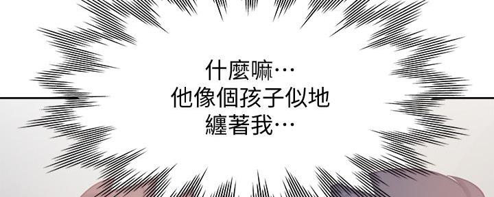 渴望爱火难酎在线阅读漫画,第123话2图