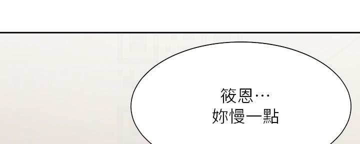 渴望爱人免费版漫画,第108话2图