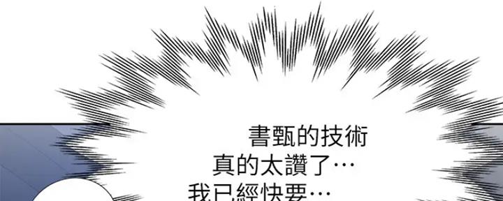 渴望爱火漫画完整版免费观看漫画,第48话2图