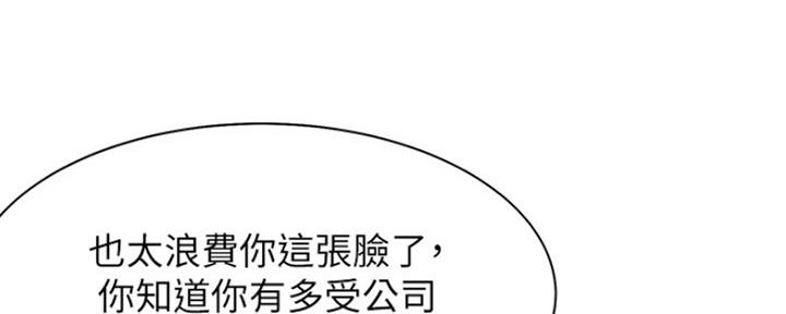 渴望爱火难酎在线阅读漫画,第2话1图