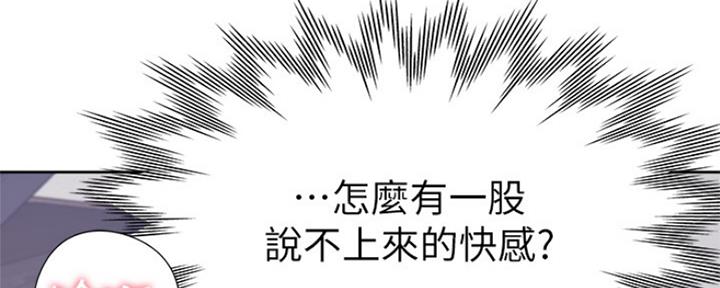 渴望爱火难耐漫画,第67话2图