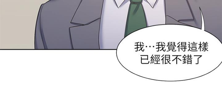 渴望爱火难酎在线阅读漫画,第78话1图