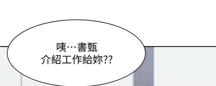 渴望爱火难抑30话漫画免费漫画,第35话2图