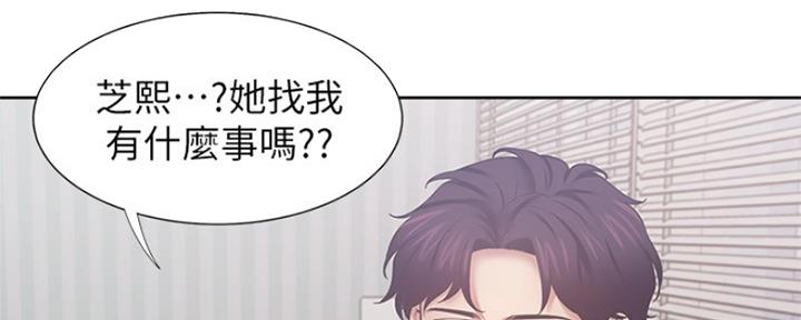 渴望爱火难酎在线阅读漫画,第80话2图