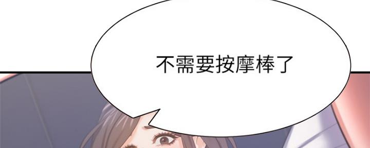 渴望爱火难酎在线阅读漫画,第67话2图