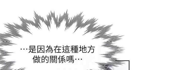 渴望爱火难酎在线阅读漫画,第92话1图