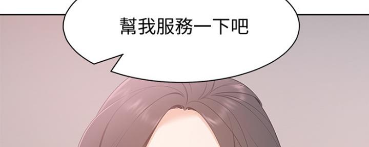 渴望爱火难酎在线阅读漫画,第13话2图