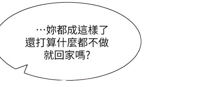 渴望爱火难酎在线阅读漫画,第48话1图