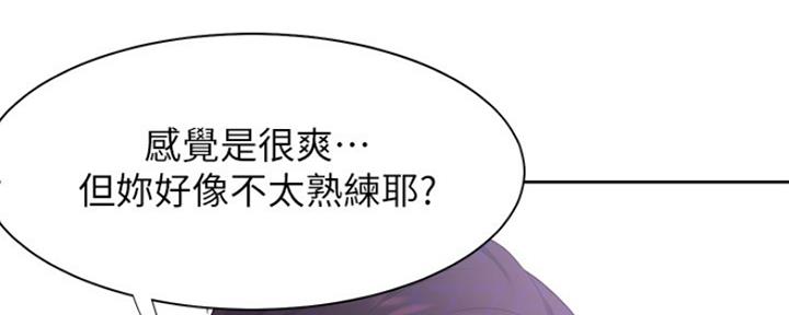 渴望爱火难酎在线阅读漫画,第43话2图