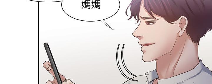 渴望爱火难酎在线阅读漫画,第117话2图