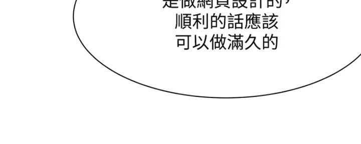 渴望爱火难酎在线阅读漫画,第35话2图