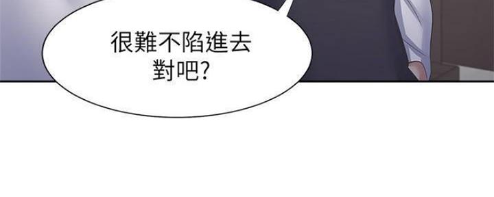 渴望爱火难耐漫画,第93话2图