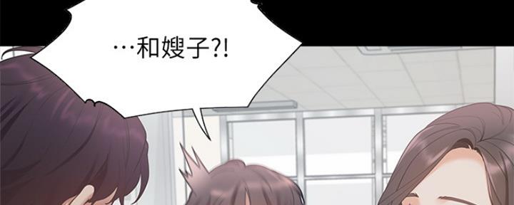 渴望爱火难酎在线阅读漫画,第63话2图