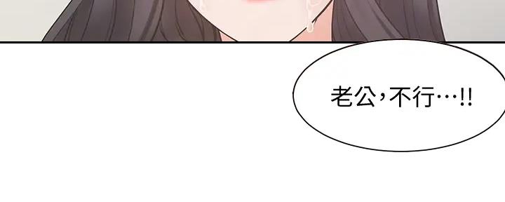 渴望爱火难耐 20漫画,第138话2图