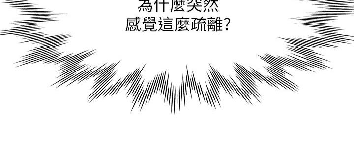 渴望爱火难酎在线阅读漫画,第137话2图
