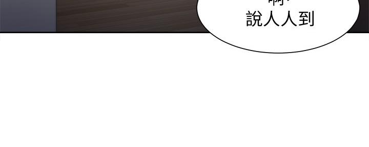 渴望爱火难耐4漫画,第111话2图