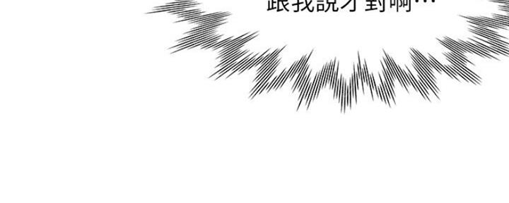 渴望爱火难酎在线阅读漫画,第59话2图