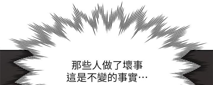 渴望爱火难酎在线阅读漫画,第81话1图