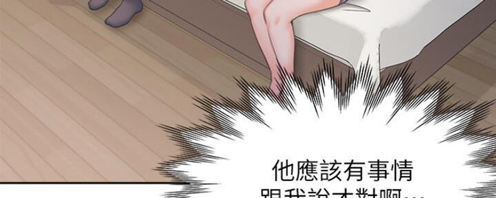 渴望爱火难酎在线阅读漫画,第59话1图