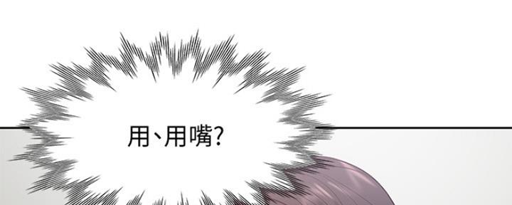 渴望爱火难酎在线阅读漫画,第41话2图