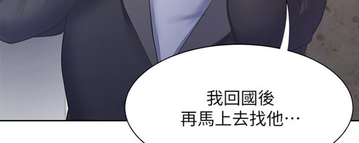 渴望爱火难酎在线阅读漫画,第56话1图