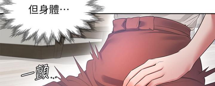 渴望爱火难酎在线阅读漫画,第40话2图
