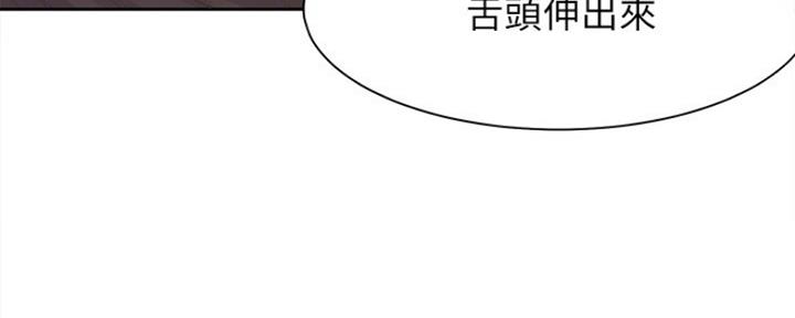 渴望爱火难酎在线阅读漫画,第44话2图