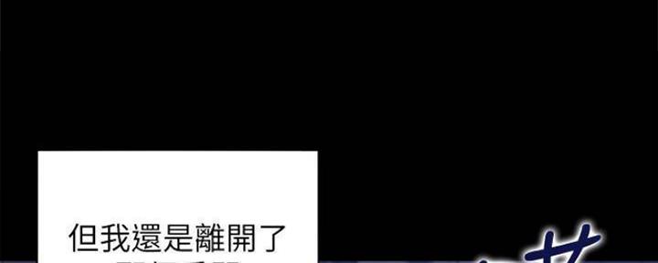 渴望爱火难耐漫画,第99话2图