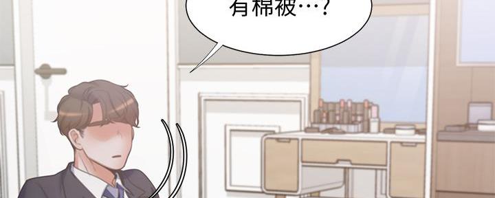 渴望爱火难酎在线阅读漫画,第136话2图