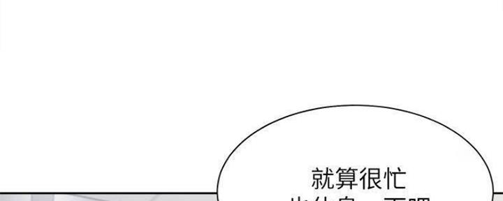 渴望爱火难酎在线阅读漫画,第91话1图