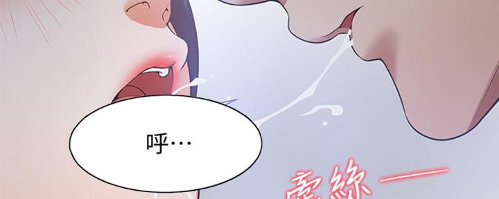 渴望爱火难酎在线阅读漫画,第44话2图