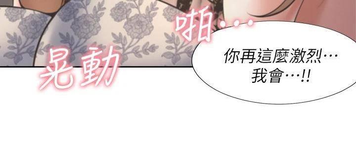 渴望爱火难酎在线阅读漫画,第128话1图