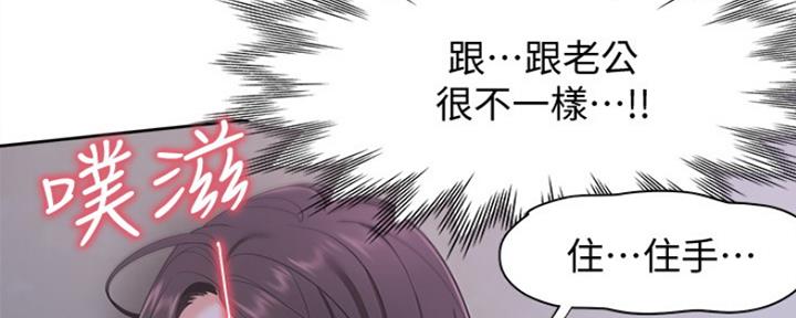 渴望爱火难酎在线阅读漫画,第22话2图