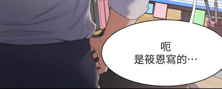 渴望爱火难酎在线阅读漫画,第53话1图