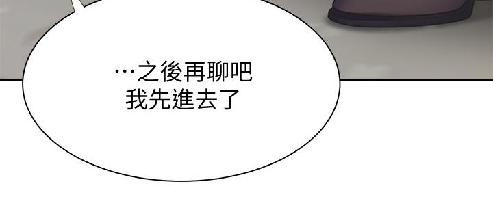 渴望爱火难酎在线阅读漫画,第105话2图