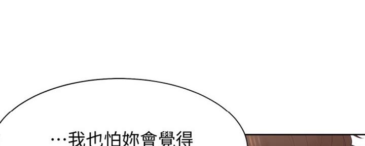 渴望爱火难酎在线阅读漫画,第31话2图