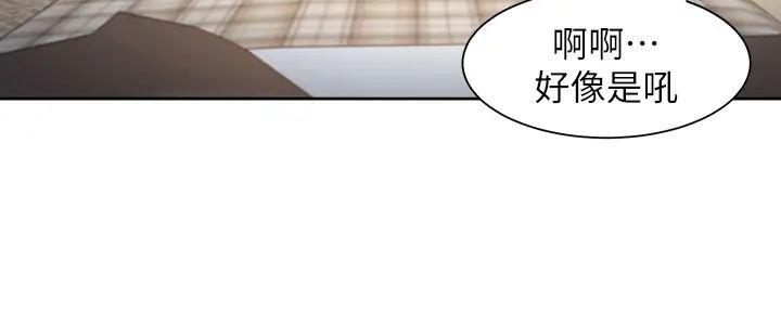 渴望爱火难酎在线阅读漫画,第125话2图