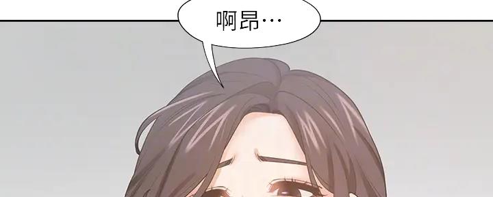 渴望爱火难耐20话这样下去真的会坏掉的漫画,第138话2图