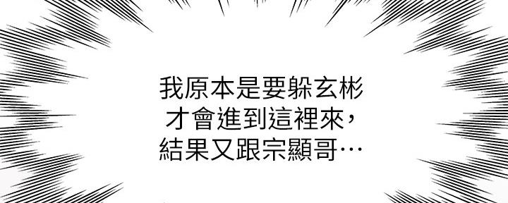 渴望爱火难酎在线阅读漫画,第103话1图