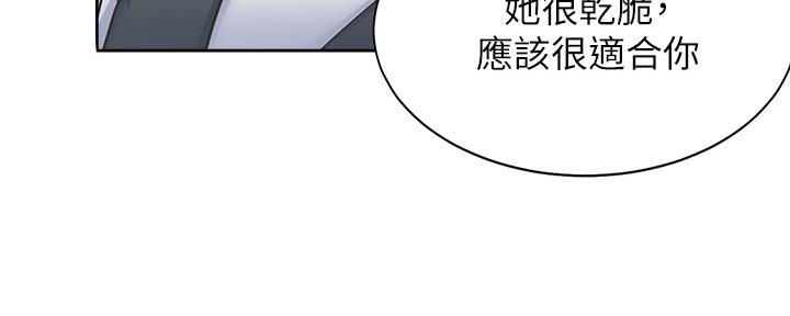 渴望爱火难酎在线阅读漫画,第105话1图