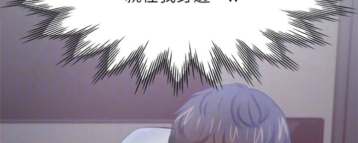 渴望爱火下拉式免费阅读漫画,第99话2图