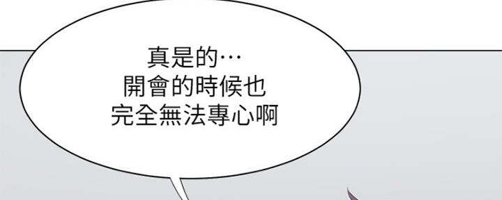 渴望爱火难酎在线阅读漫画,第16话2图