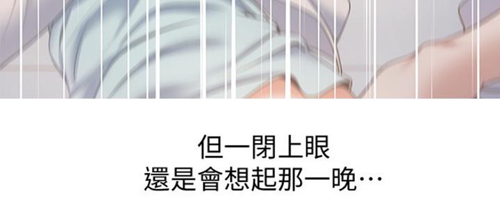 渴望爱火难酎在线阅读漫画,第9话1图