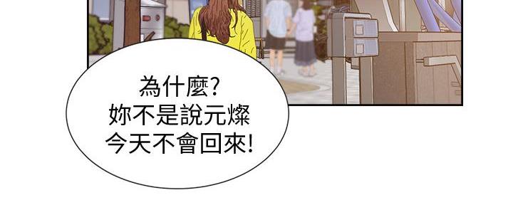 渴望爱火难酎在线阅读漫画,第141话2图