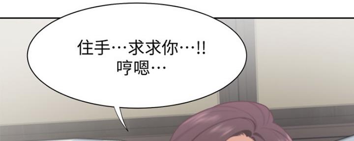 渴望爱火难酎在线阅读漫画,第43话1图