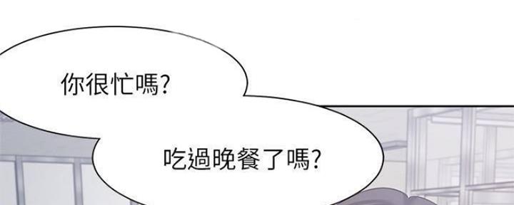 渴望爱火难酎在线阅读漫画,第87话1图
