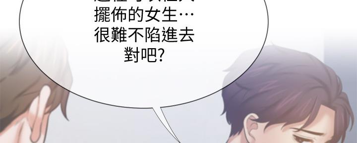 渴望爱火难酎在线阅读漫画,第103话1图
