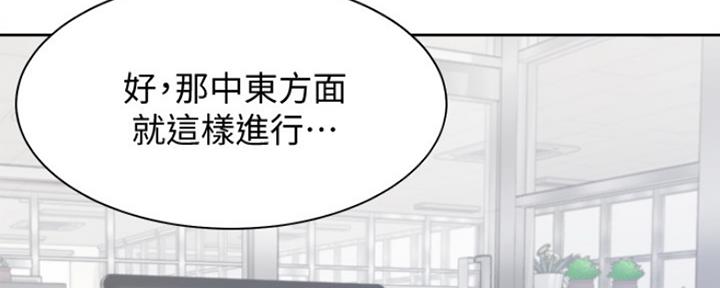 渴望爱火难耐 32漫画,第16话2图